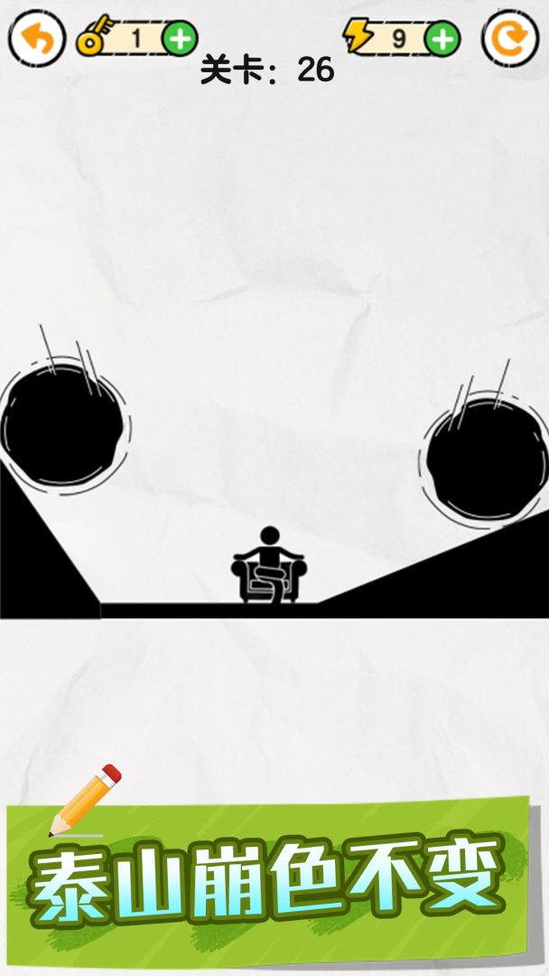 画线救救火柴人游戏截图