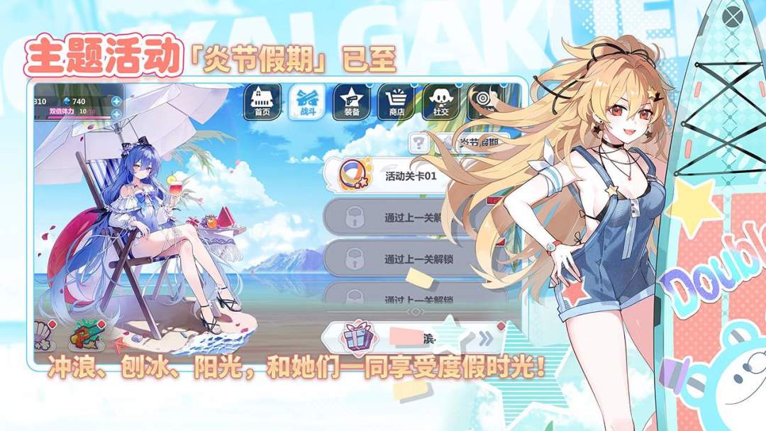 崩坏学园2游戏截图