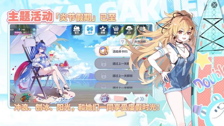 崩坏学园2截图