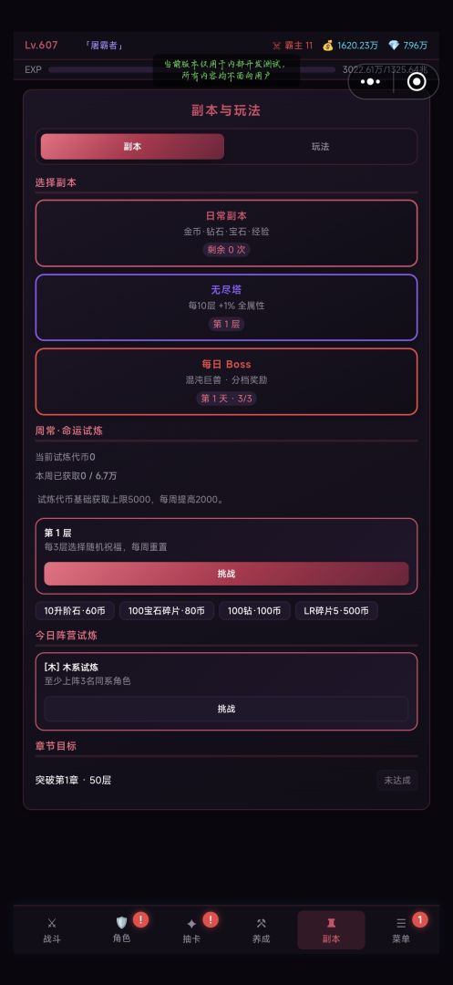 无敌:从击杀第一个霸主开始游戏截图