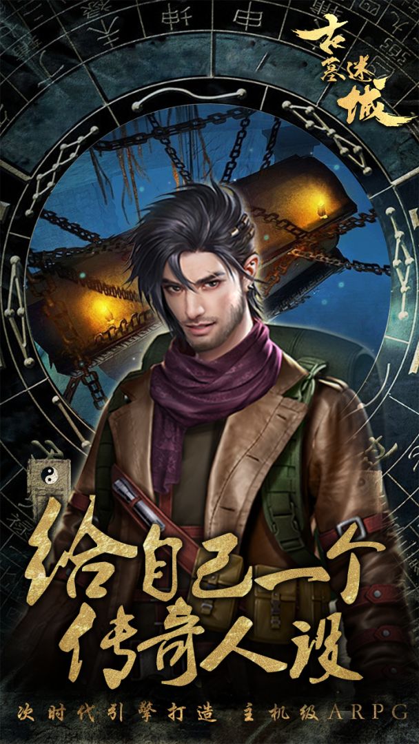 古墓迷城游戏截图