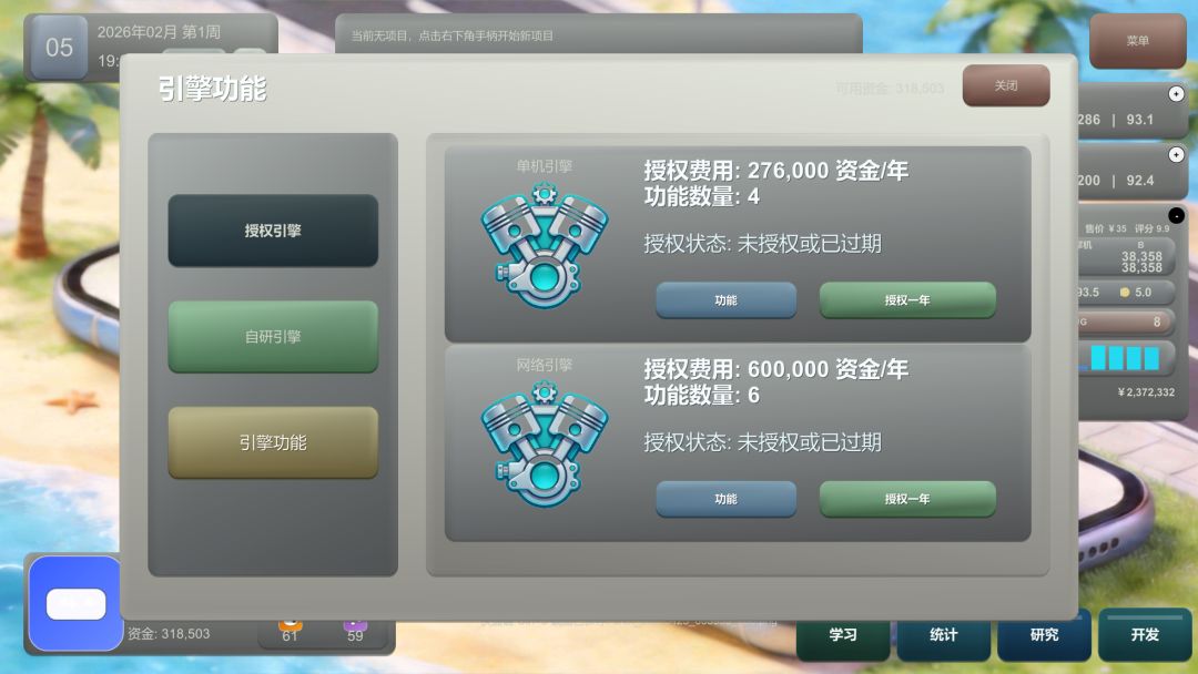 全民游戏大亨2游戏截图