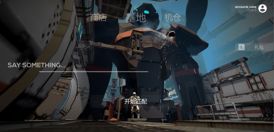 机甲战地游戏截图