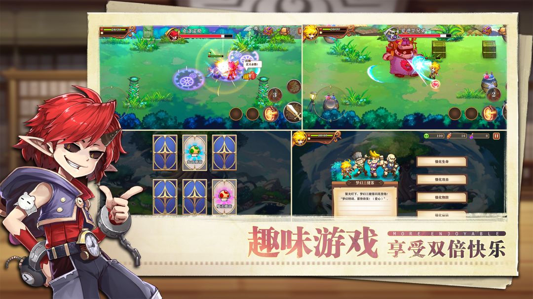 星之匙游戏截图