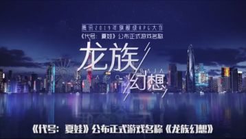 《龙族幻想》的游戏世界有多真实？踏上衰小孩开挂冲破牢笼的冒险