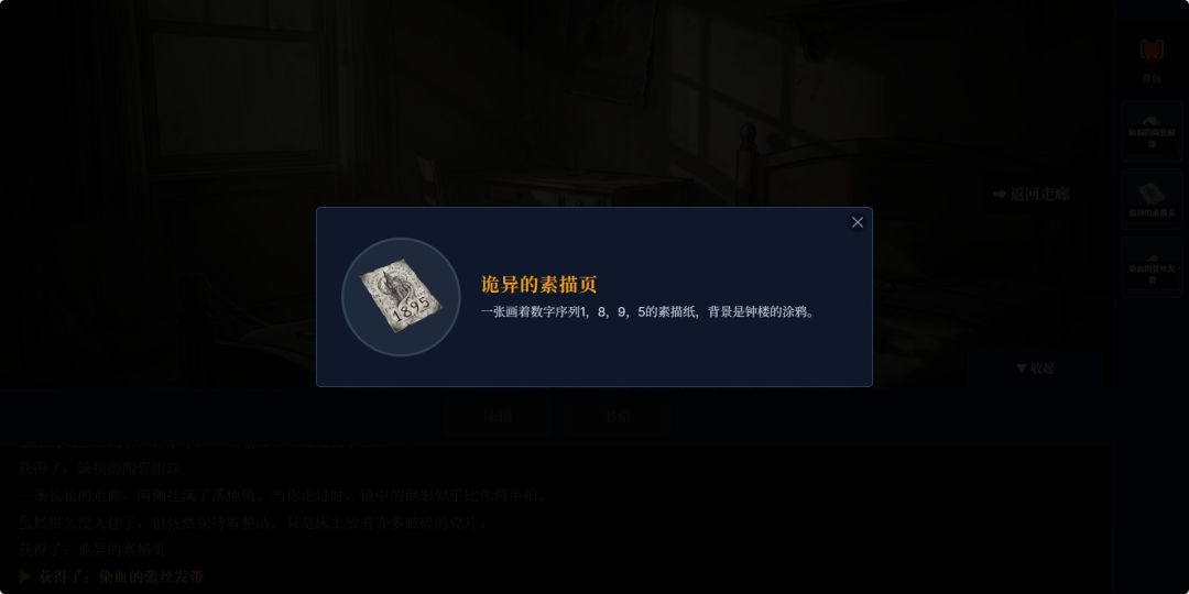 完美的诅咒游戏截图