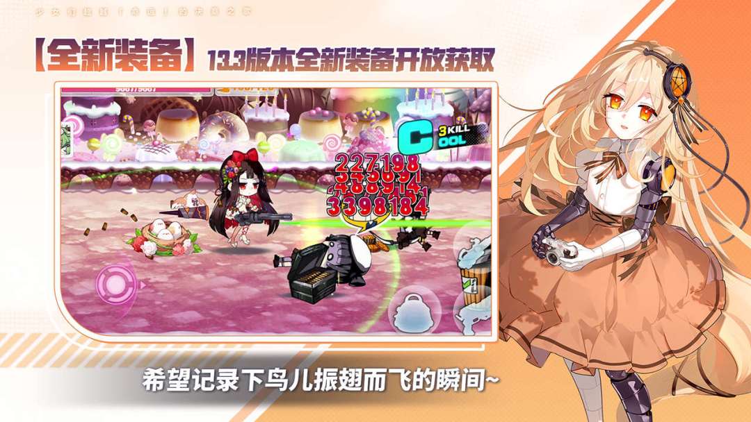 崩坏学园2游戏截图