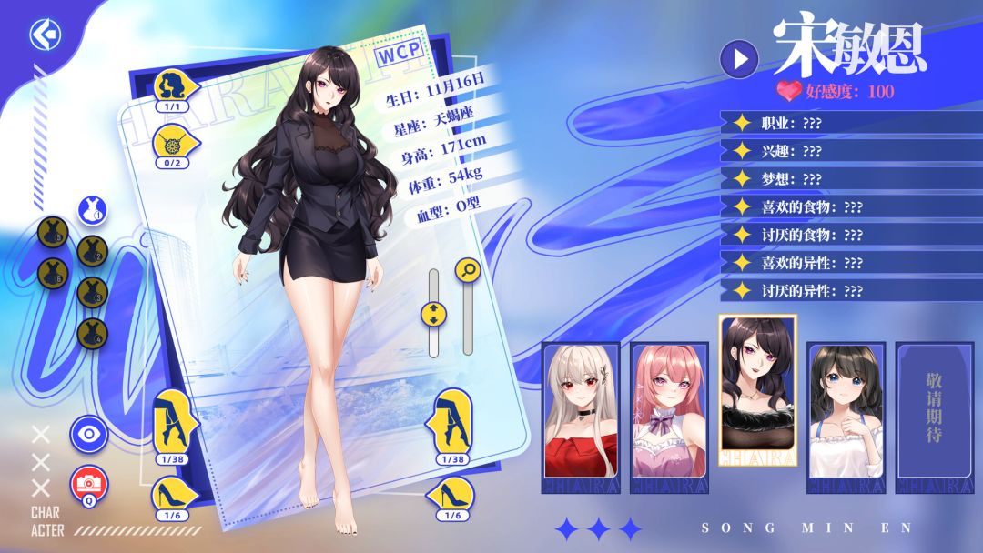 万词破单词女友游戏截图