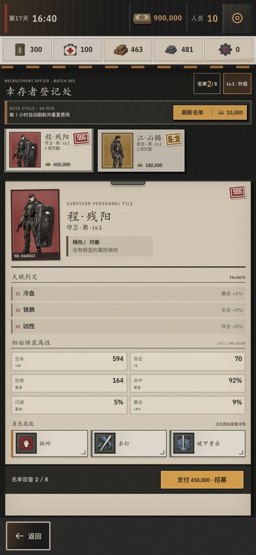 我的末世废土基地游戏截图