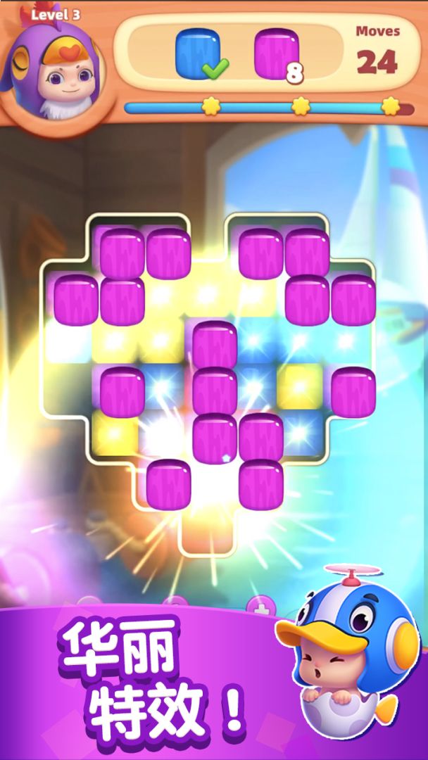 全民消一消游戏截图