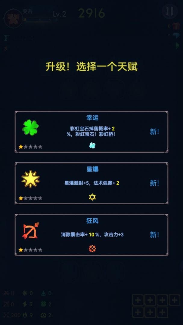 消除生存者游戏截图