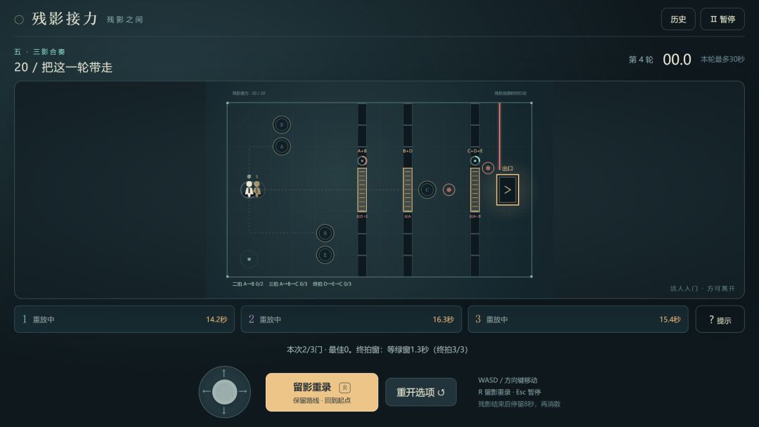 残影接力游戏截图