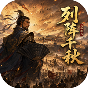 列阵千秋icon