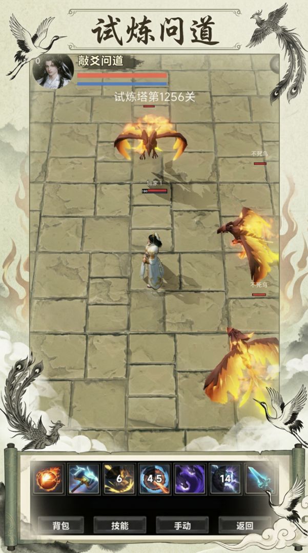 放置仙途：万古道君游戏截图