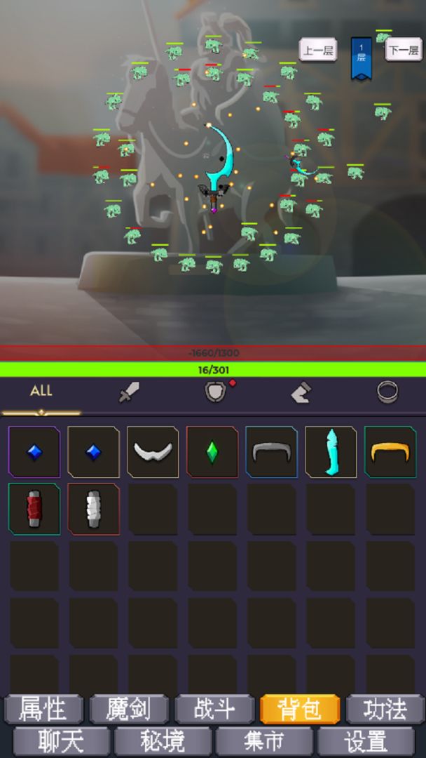 我为魔剑当镇诸天万界游戏截图