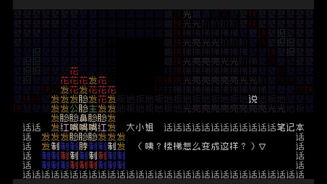 《文字游戏世界》游戏截图