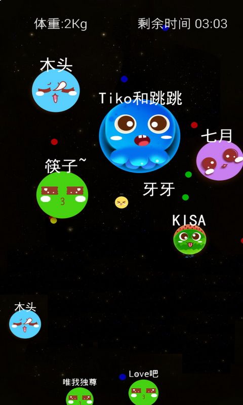 大球吃小球游戏截图