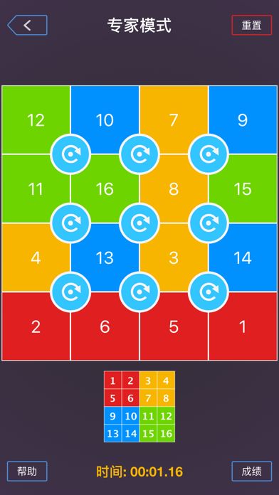 旋转拼图 - 最强大脑同款游戏 六色谜盘游戏截图