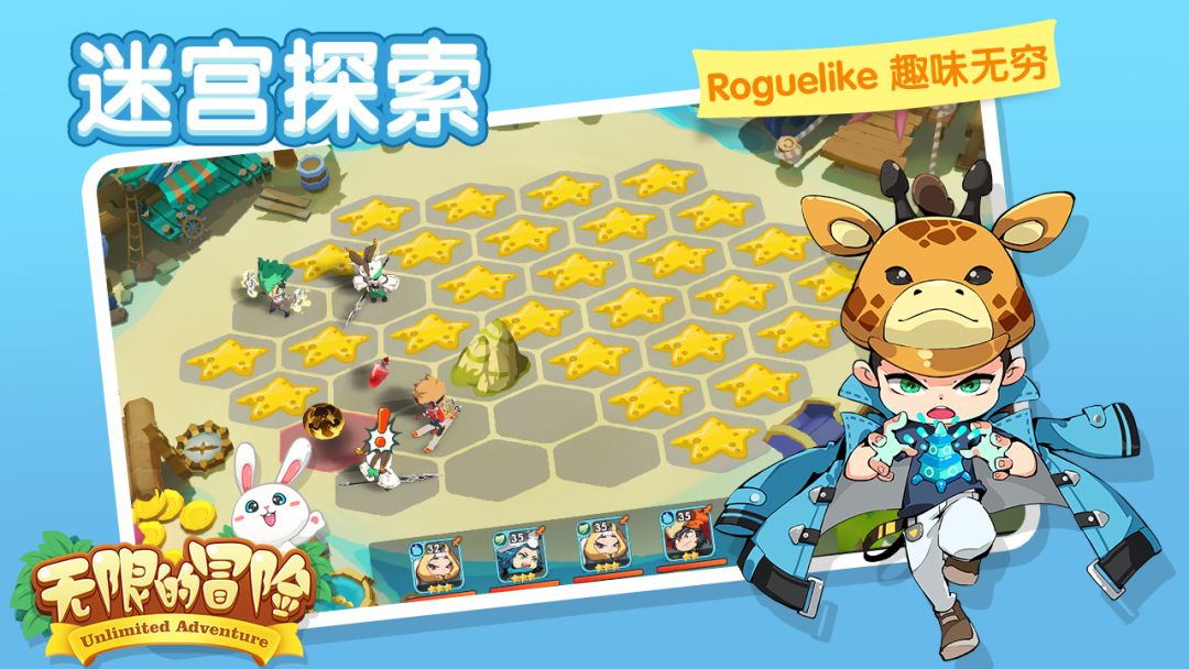 无限的冒险游戏截图