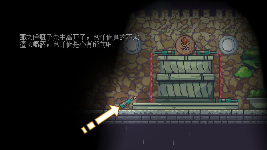 瓶子先生和他的梦想游戏截图