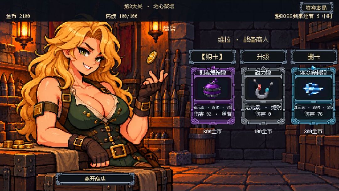 地渊防线游戏截图