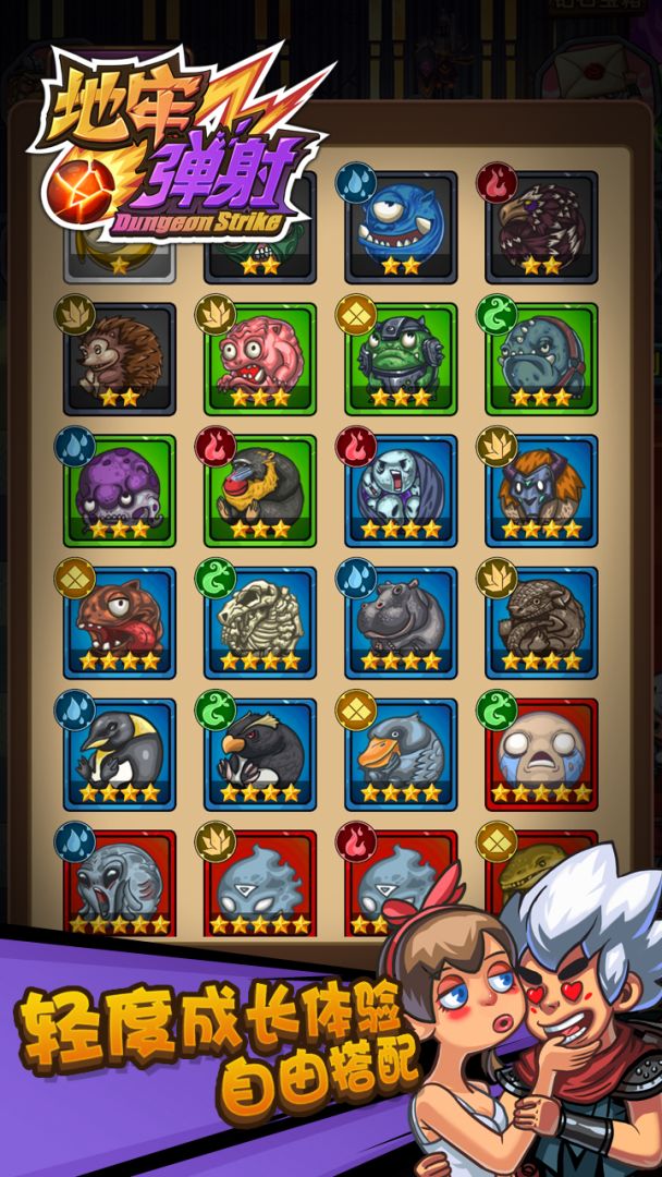 地牢弹射游戏截图