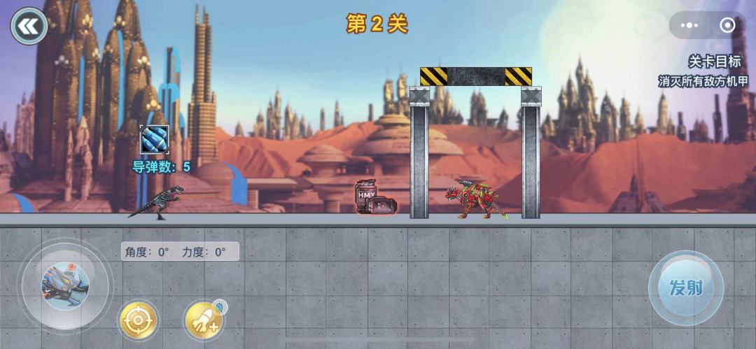 机甲龙大战游戏截图