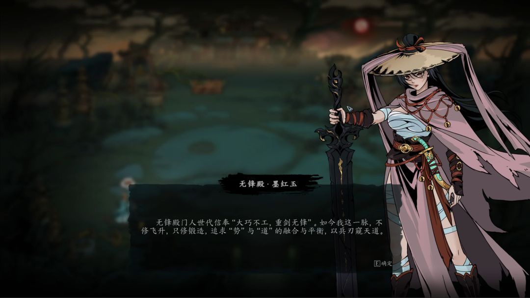 斩月封魔录游戏截图