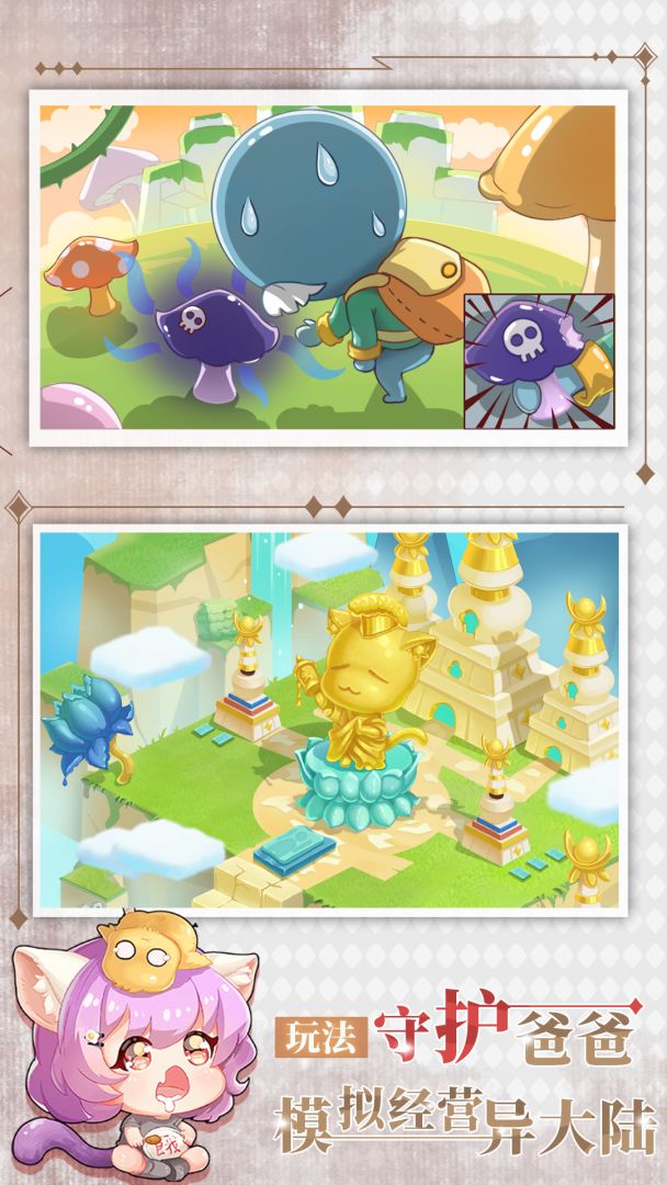 爸爸活下去2游戏截图