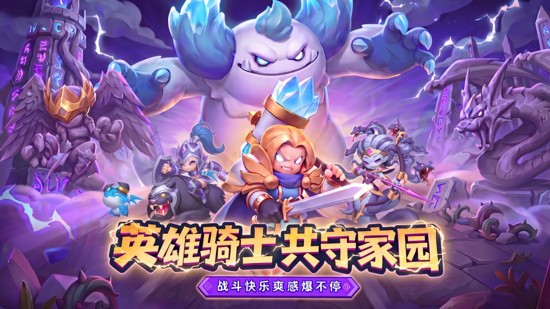 部落总动员游戏截图