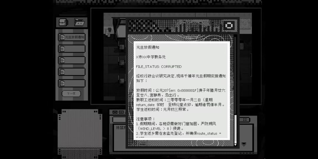 千年虫游戏截图