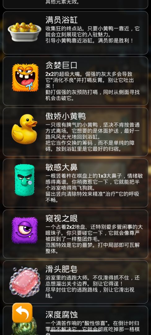 Poozzle游戏截图