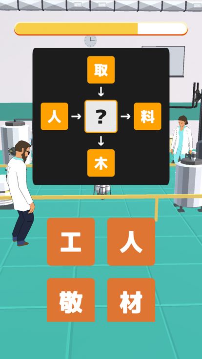 虫くい漢字研究所游戏截图