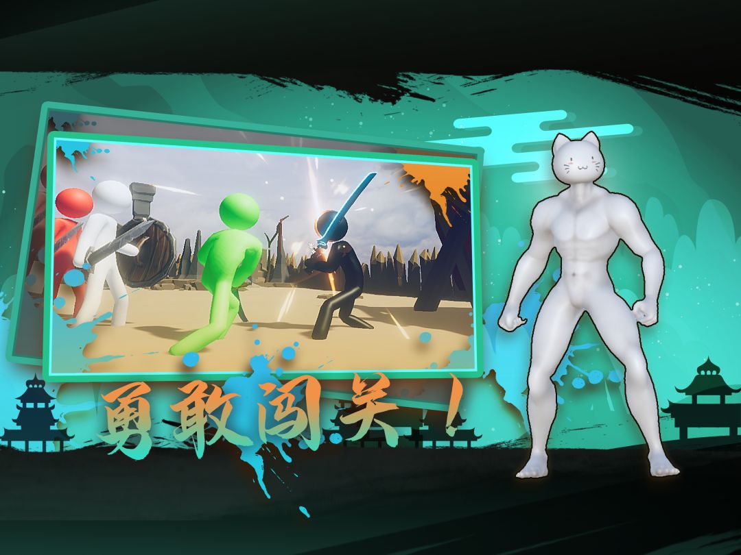 火柴人：重生游戏截图