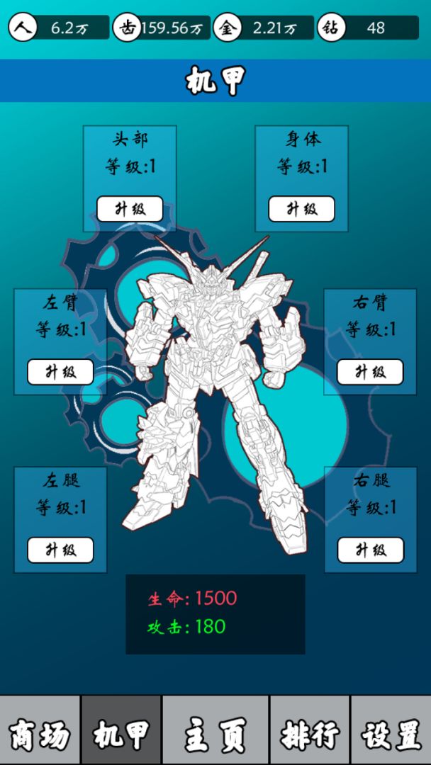 齿轮世界游戏截图