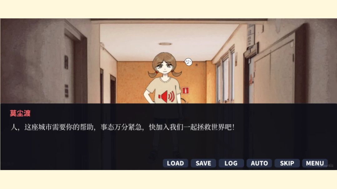 哎?!拯救世界游戏截图