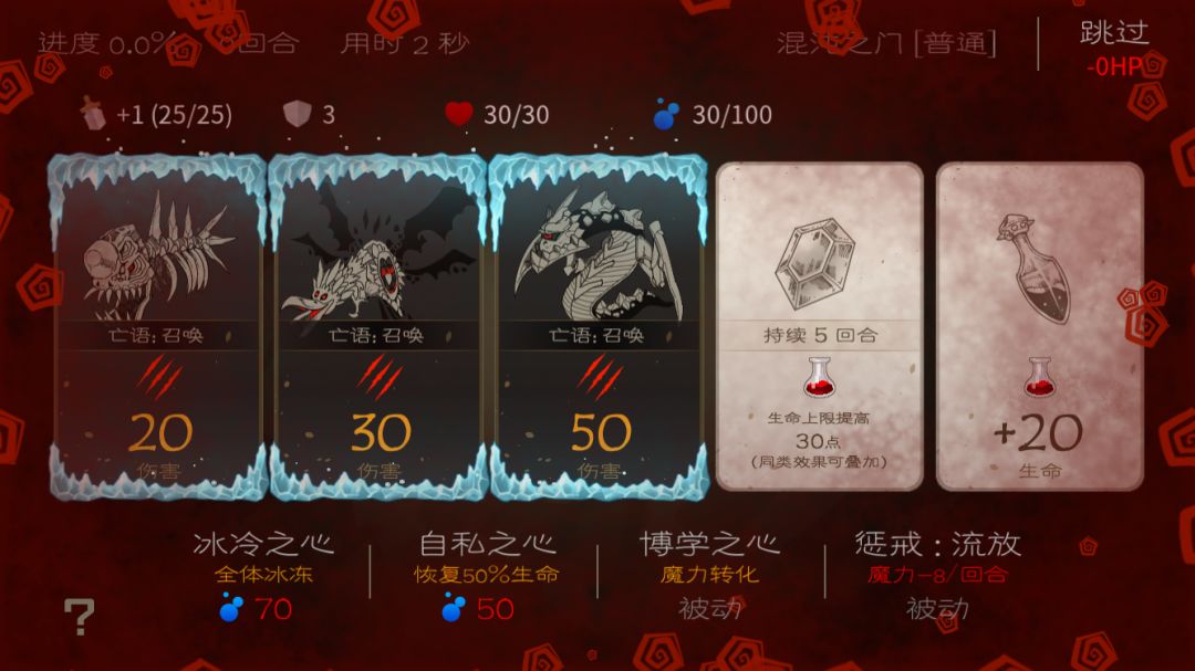 七勇者游戏截图