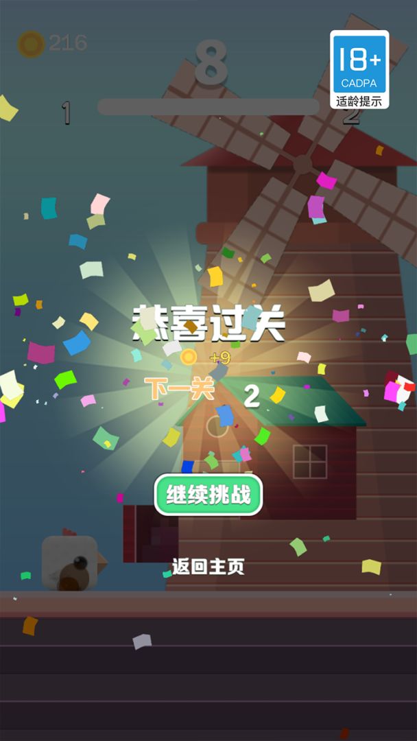 无敌小鸟游戏截图