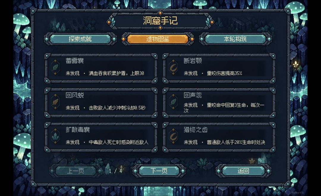 萤渊猎食记游戏截图