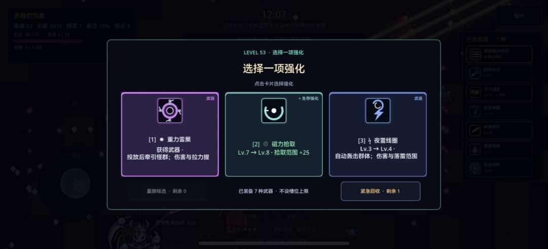 余烬回响游戏截图