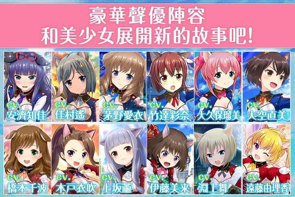 妃十三學園游戏截图