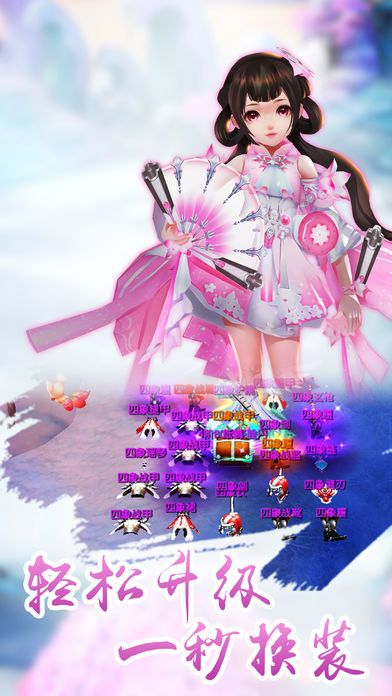 王道修仙-3D梦幻仙侠修仙手游游戏截图