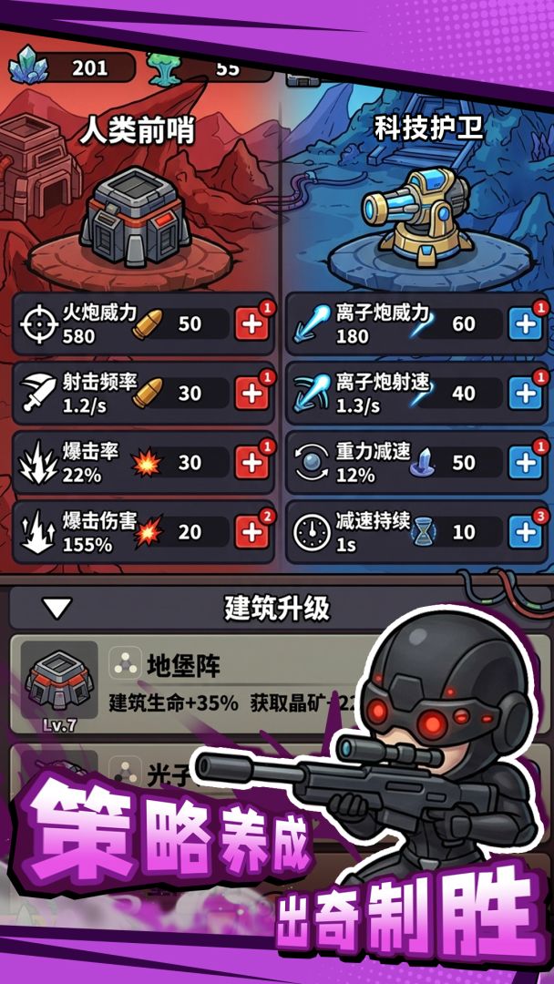 最后的英雄游戏截图