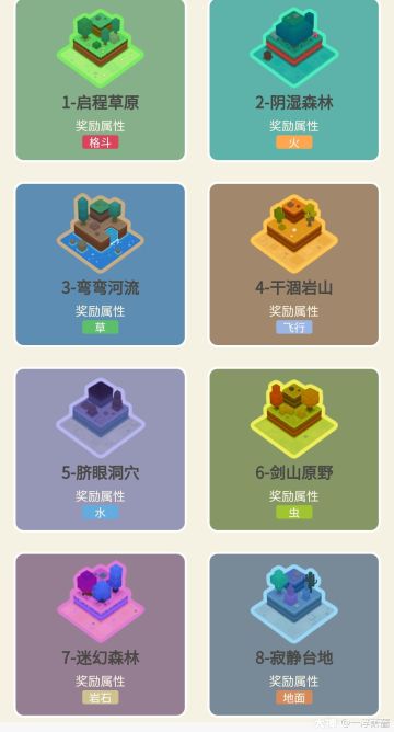 《宝可梦大探险》攻略如何选择宝可梦-您要努力啊