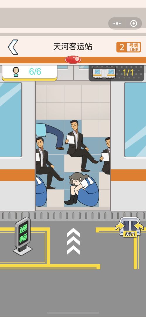 超级达人游戏截图