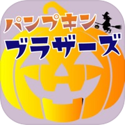 パンプキンブラザーズicon