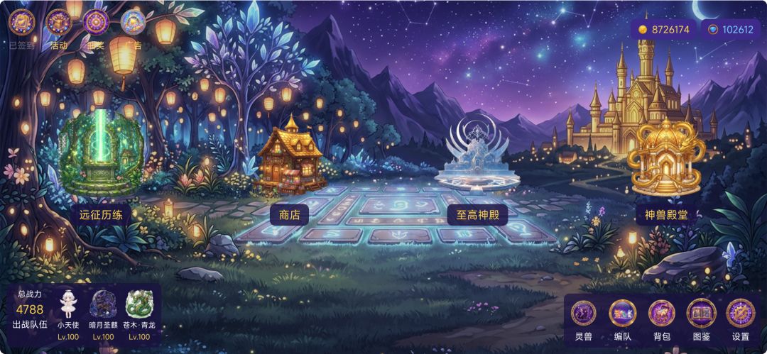 星灵契约游戏截图