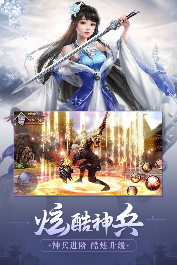 剑荡八荒游戏截图