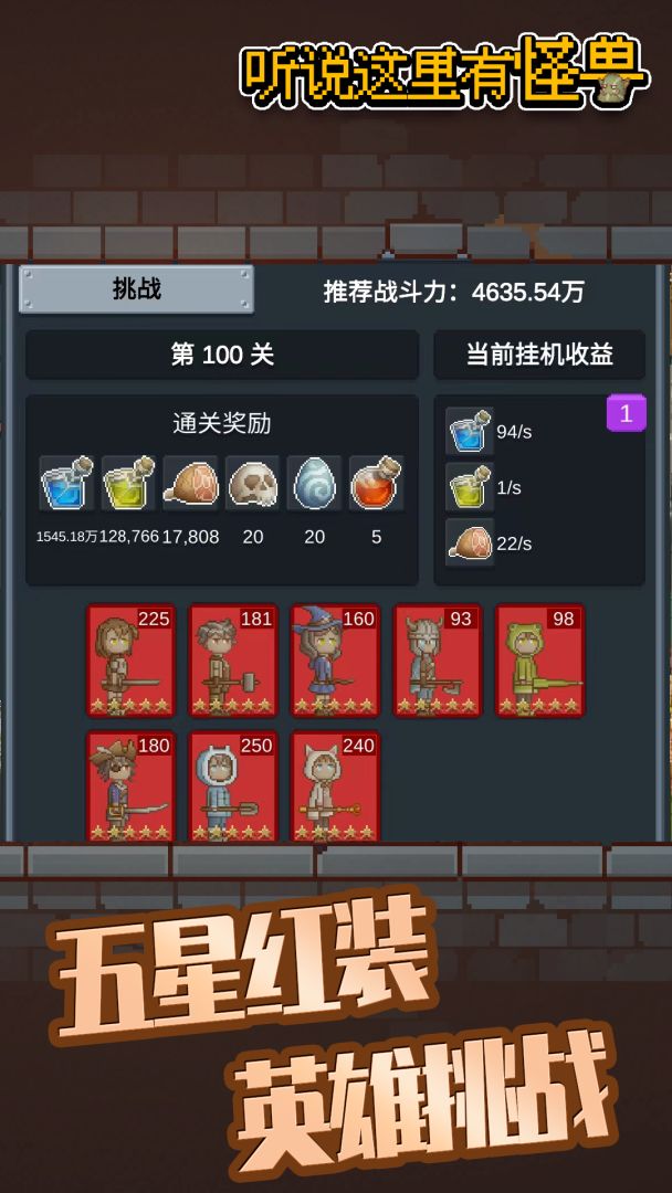 听说这里有怪兽游戏截图