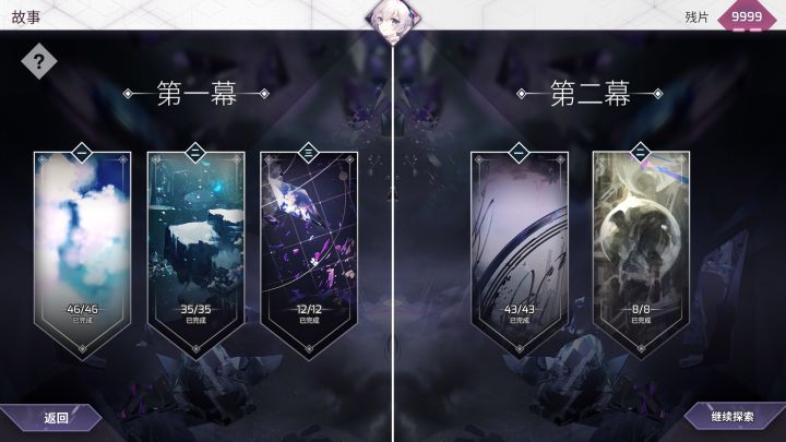 韵律源点截图